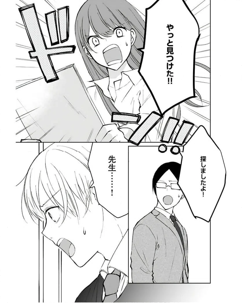 ページ 19 — 第9話