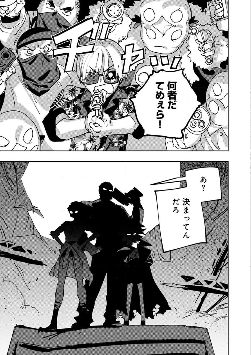 ページ 31 — 第33話