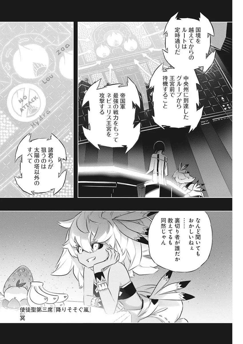ページ 4 — 第43話