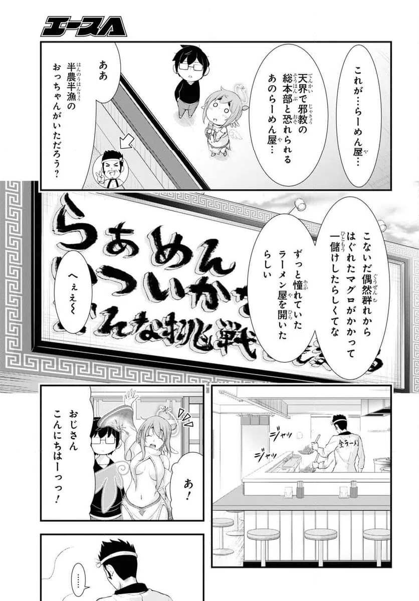 ページ 15 — 第12話