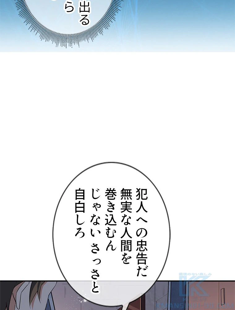 ページ 11 — 第41話
