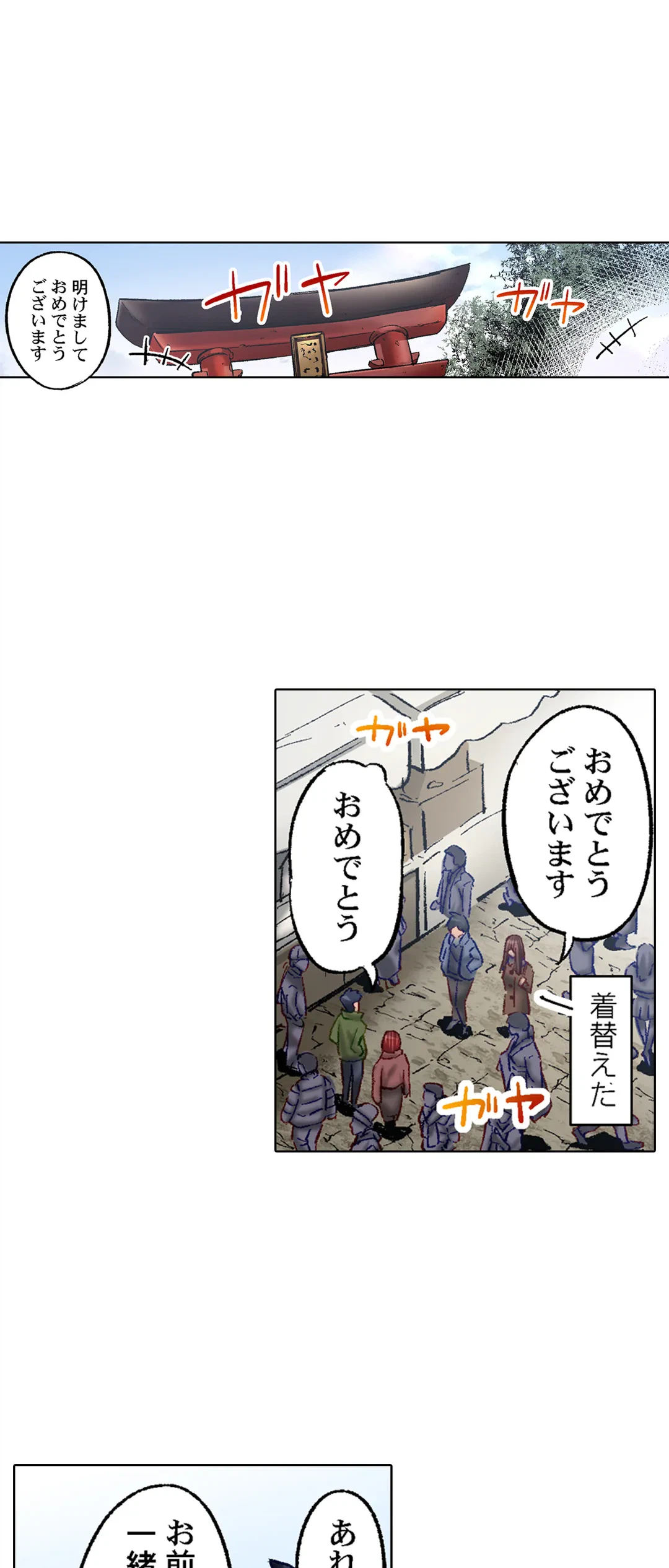ページ 19 — 第51話