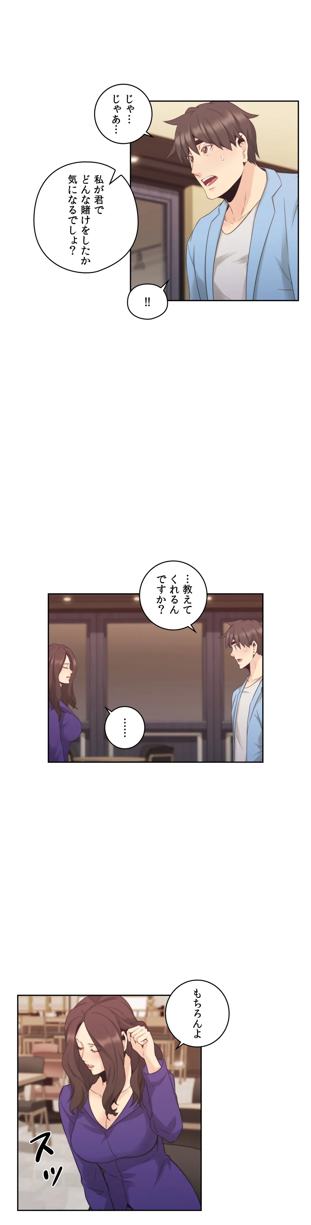 ページ 26 — 第33話