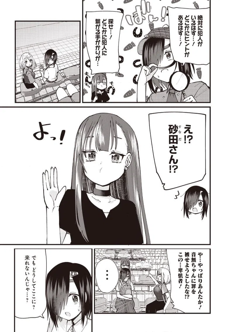 ページ 7 — 第10話