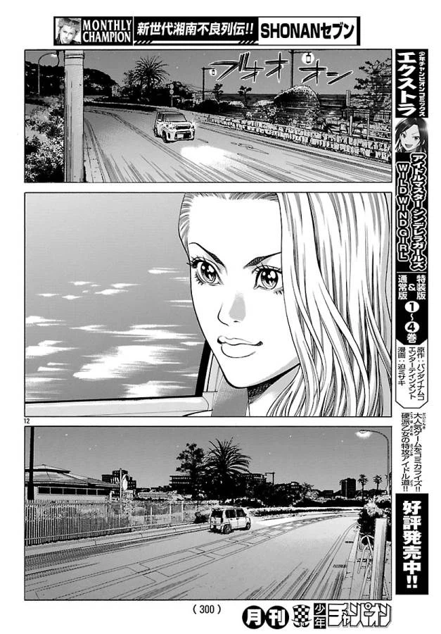 ページ 12 — 第48話