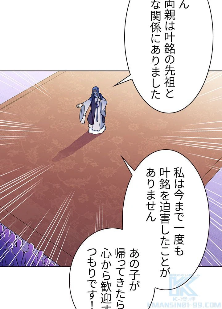 ページ 14 — 第63話