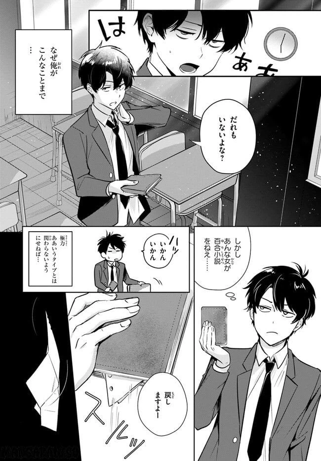ページ 23 — 第1話