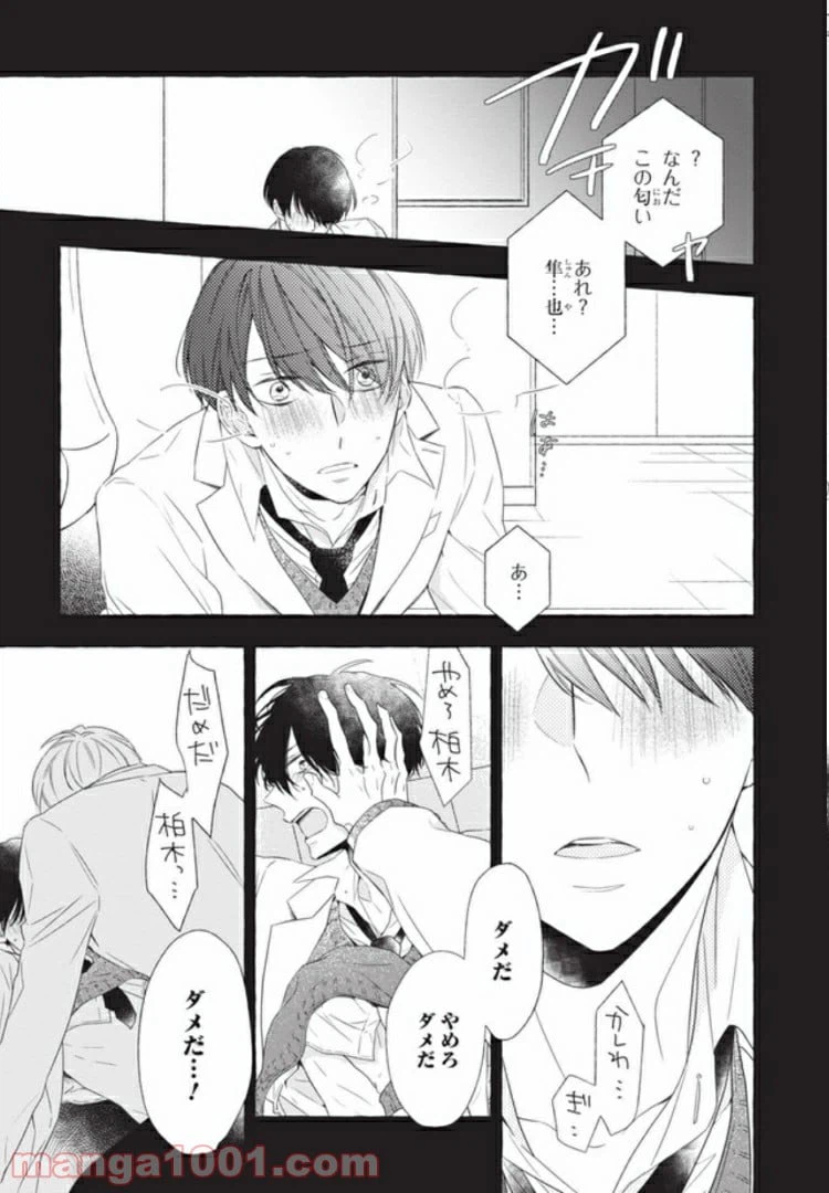 ページ 6 — 第1話