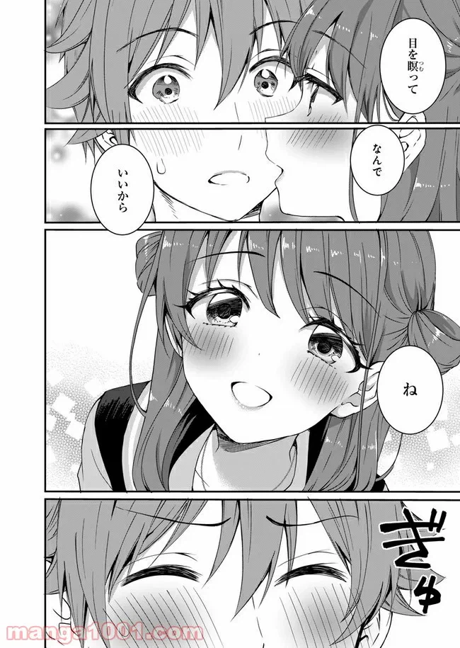 ページ 12 — 第6話