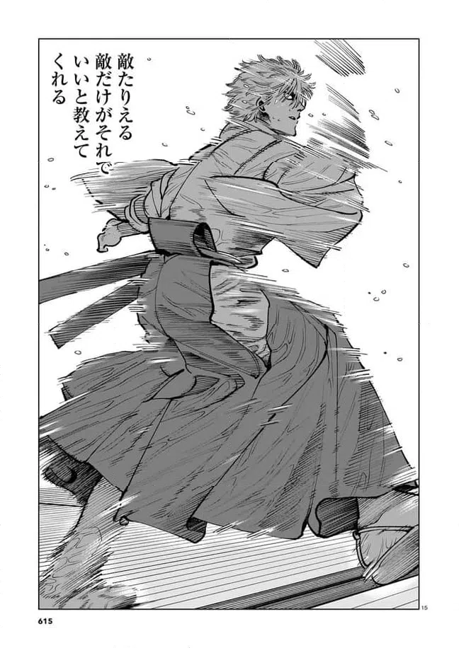ページ 15 — 第16話