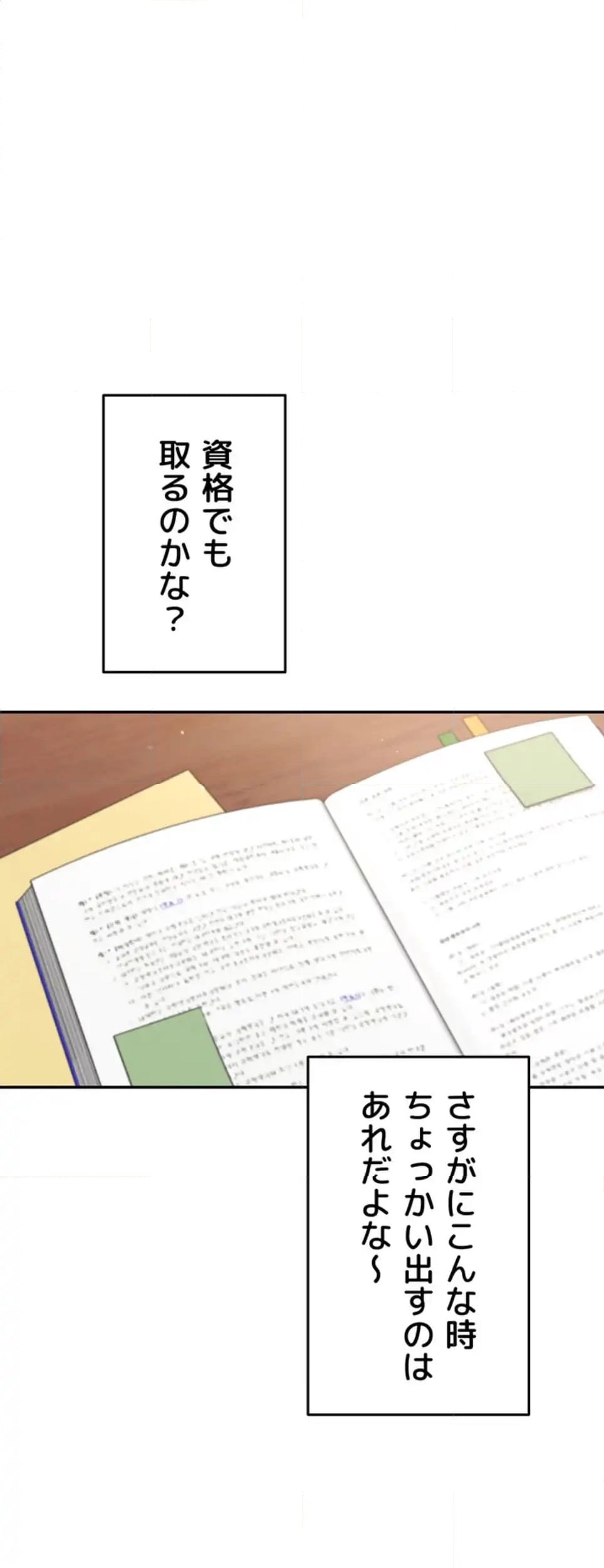 ページ 27 — 第13話