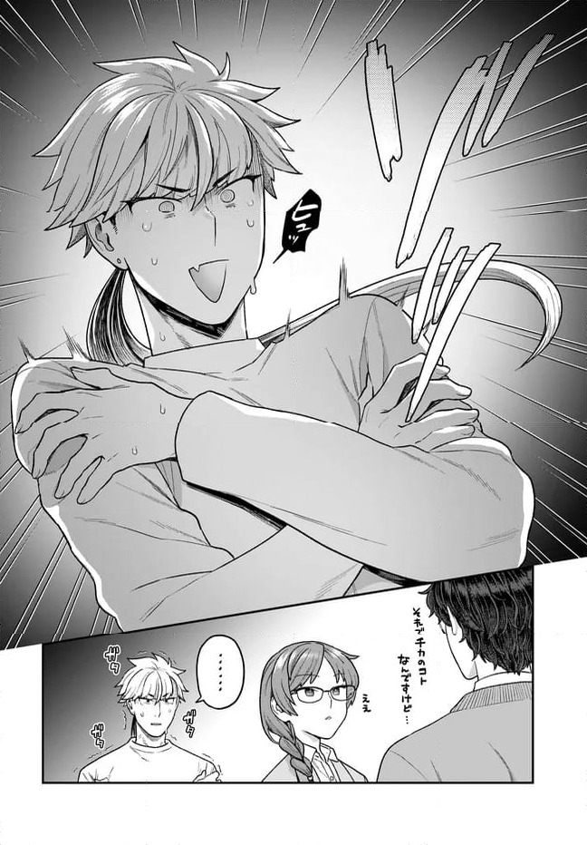 ページ 3 — 第29.2話