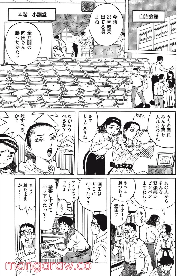 ページ 7 — 第19話