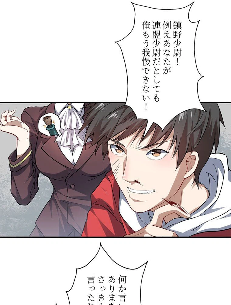 ページ 12 — 第46話