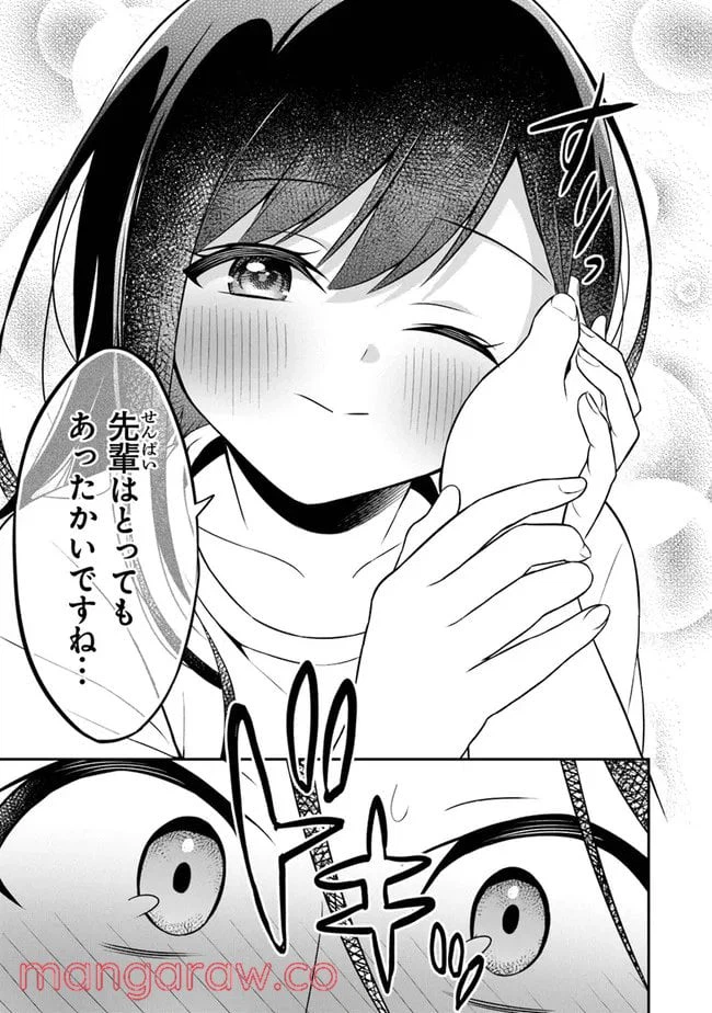 ページ 25 — 第2話