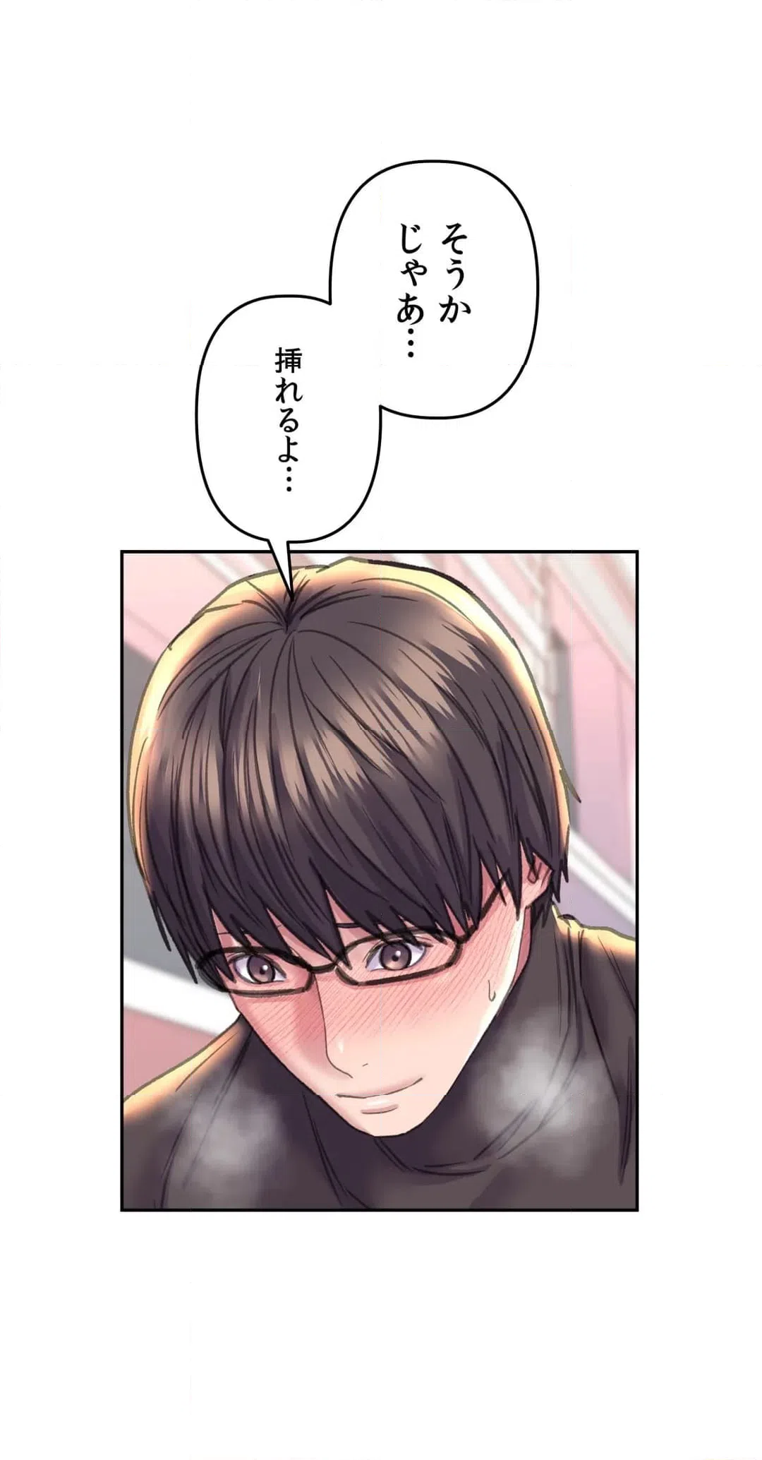 ページ 8 — 第24話