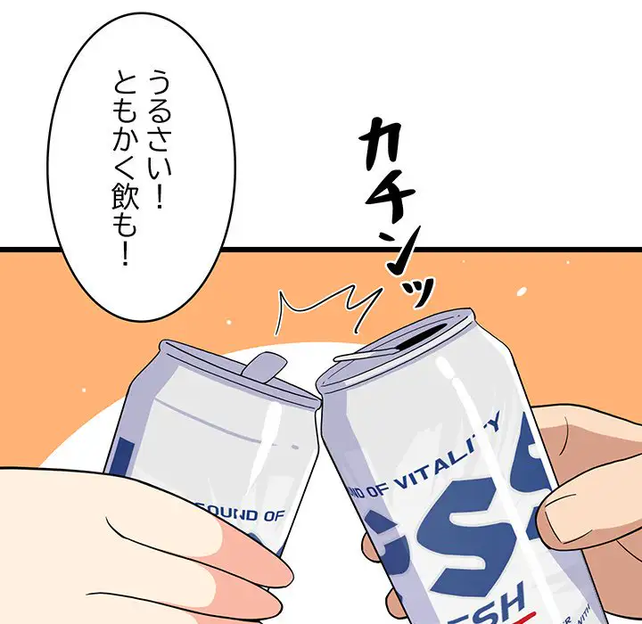 ページ 24 — 第17話