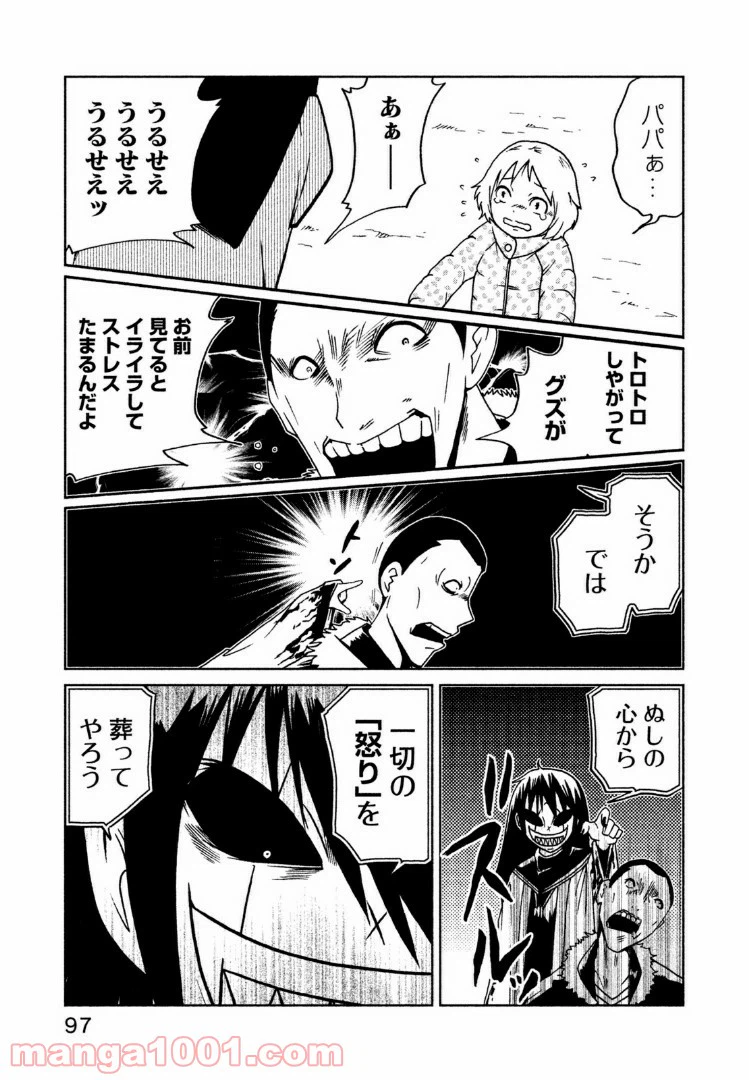 ページ 5 — 第31話