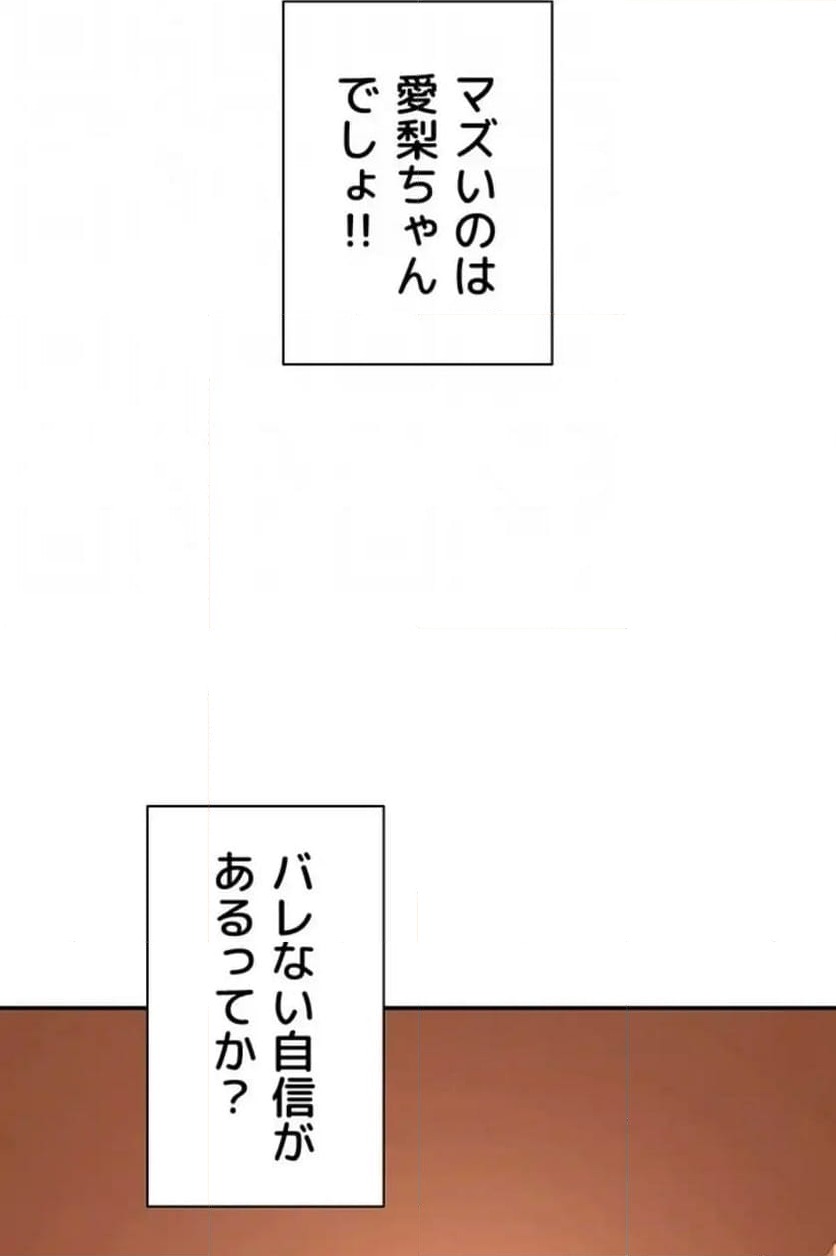 ページ 30 — 第24話