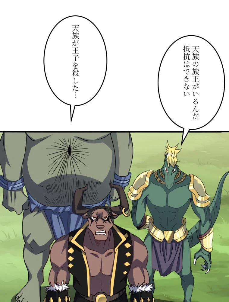 ページ 3 — 第118話