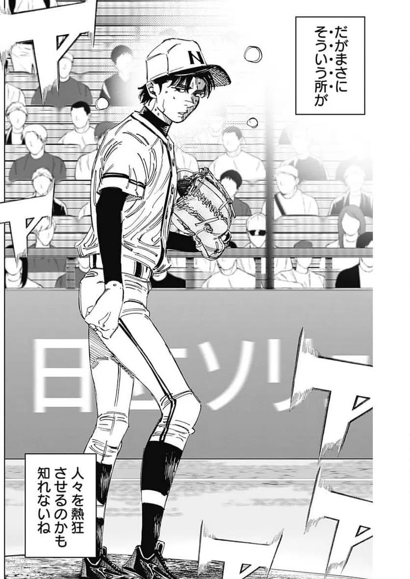 ページ 15 — 第383話