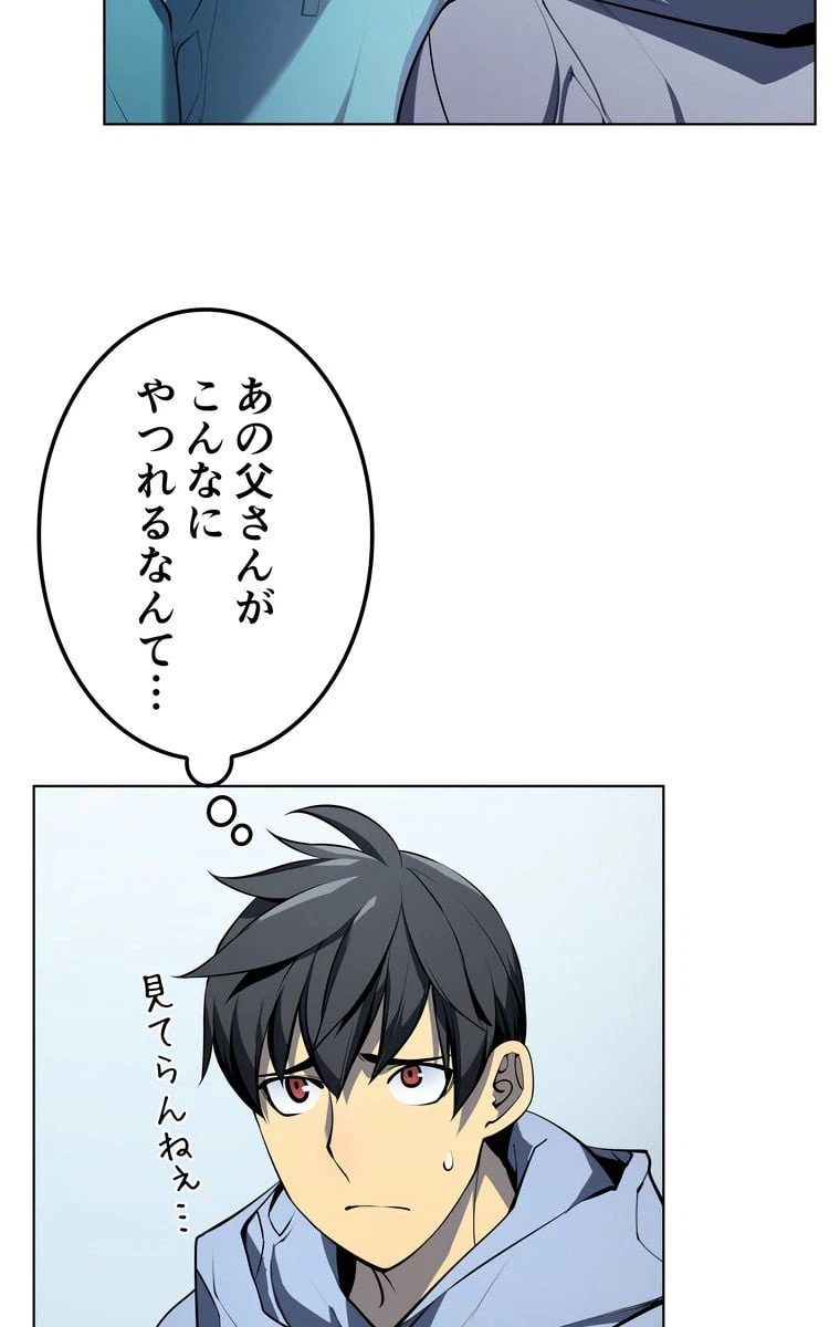 ページ 5 — 第32話