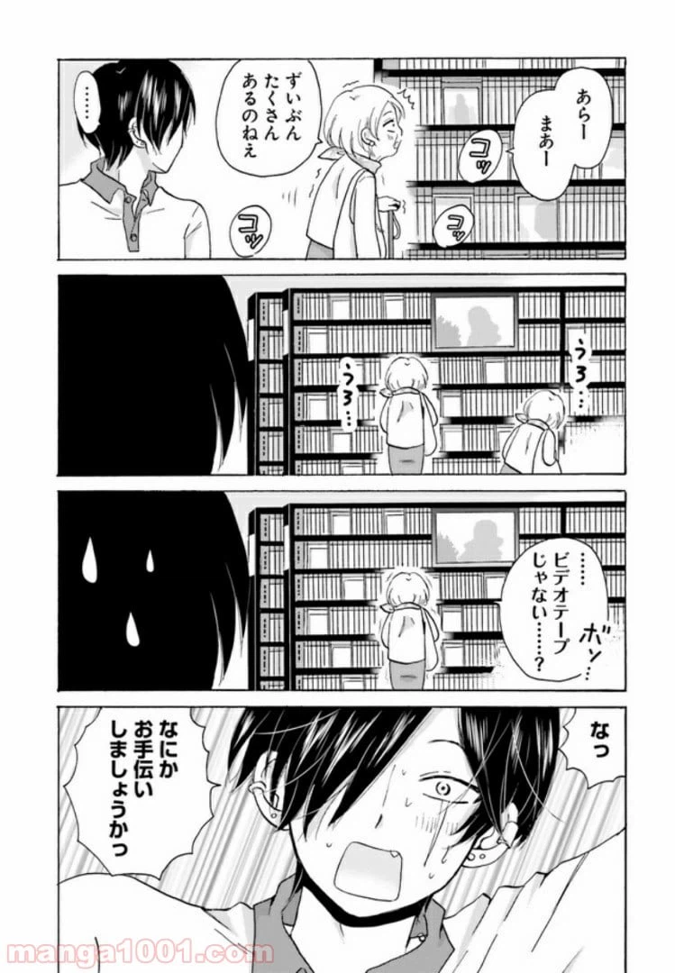 ページ 9 — 第12話