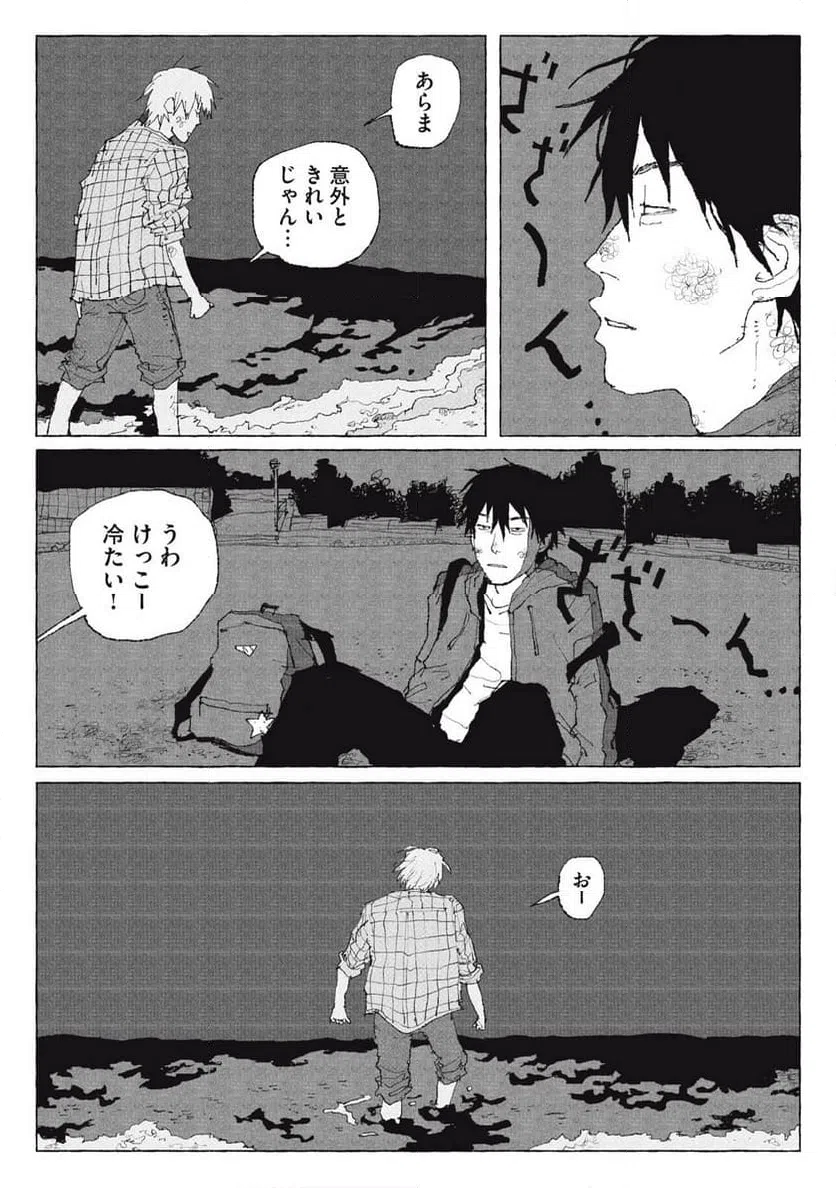 ページ 13 — 第5話