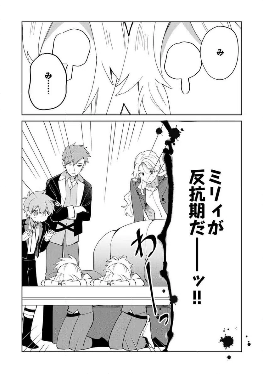 ページ 4 — 第19話
