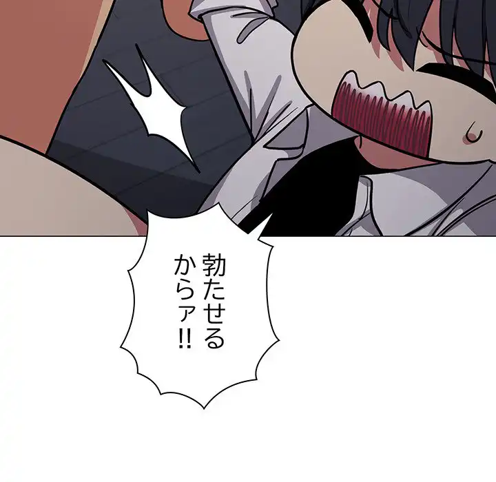 ページ 26 — 第16話