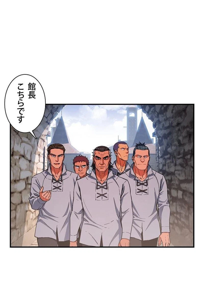 ページ 3 — 第79話