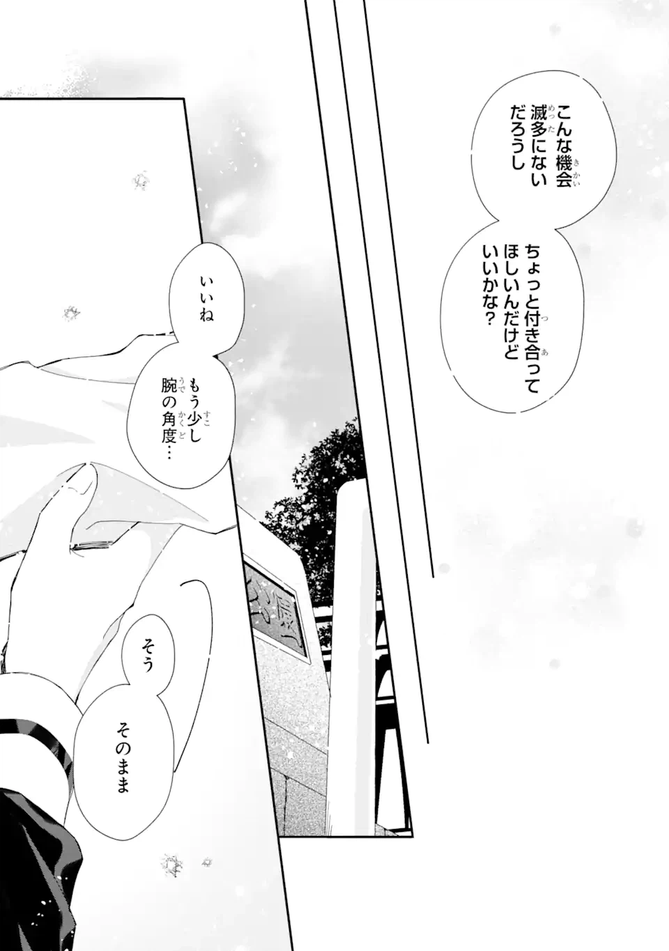 ページ 19 — 第6.1話