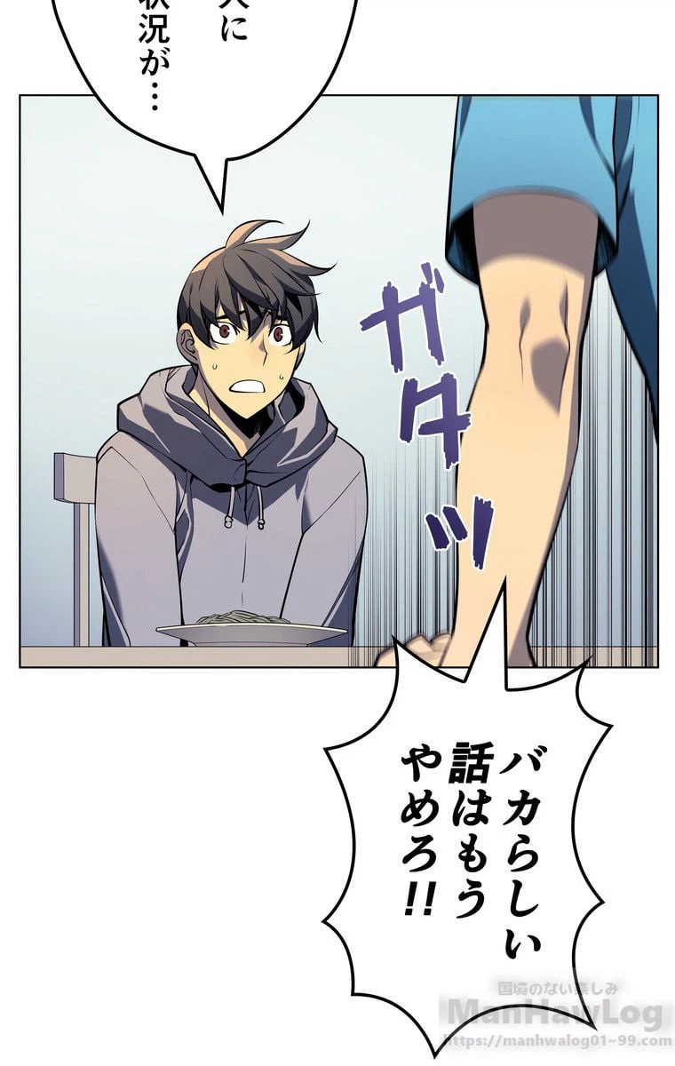 ページ 28 — 第27話