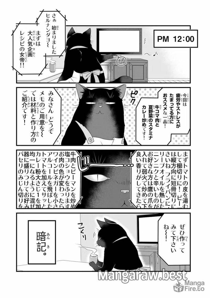 ページ 5 — 第2話