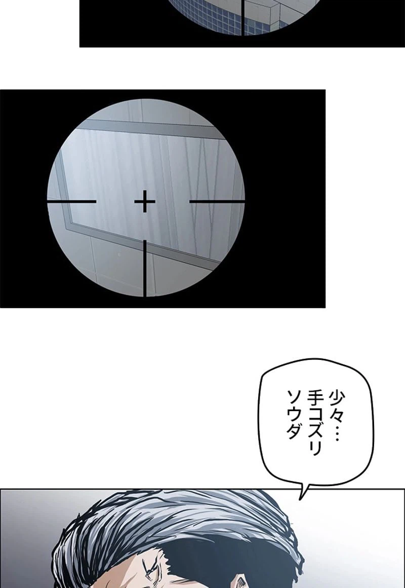 ページ 12 — 第129話
