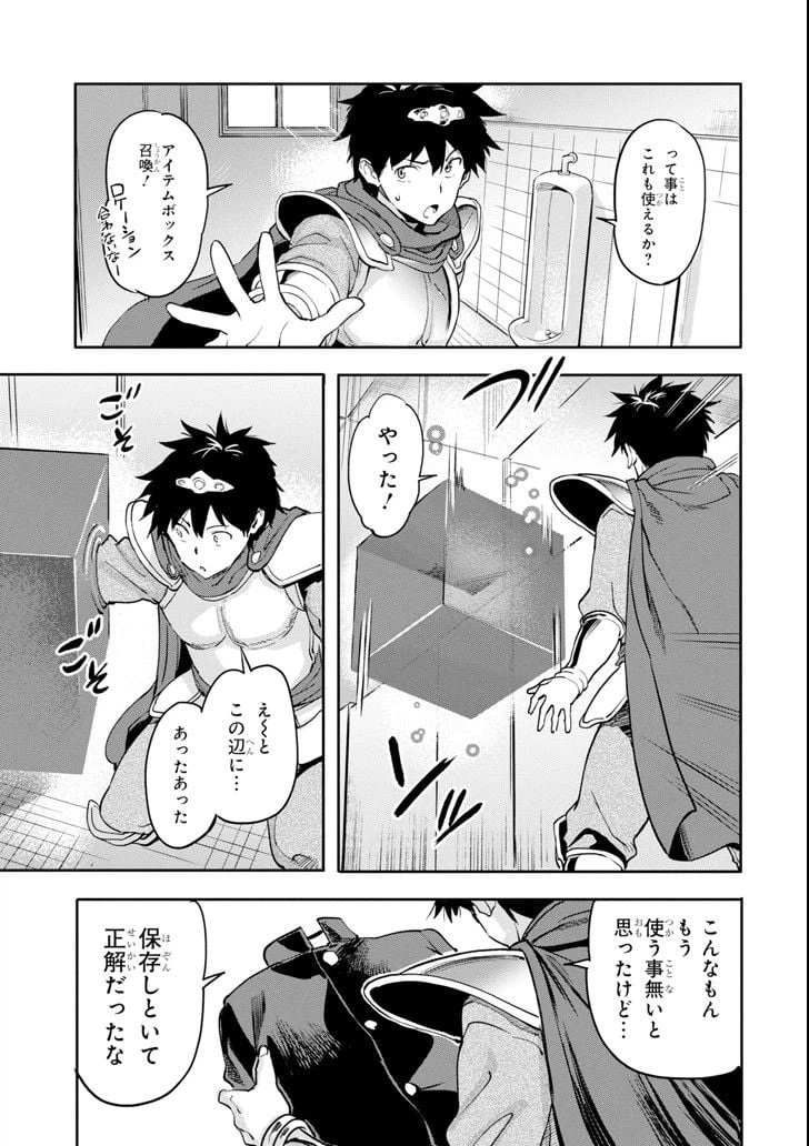 ページ 23 — 第1話