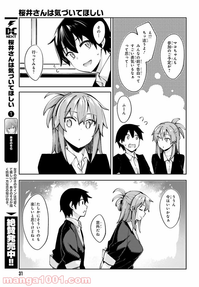 ページ 3 — 第13話