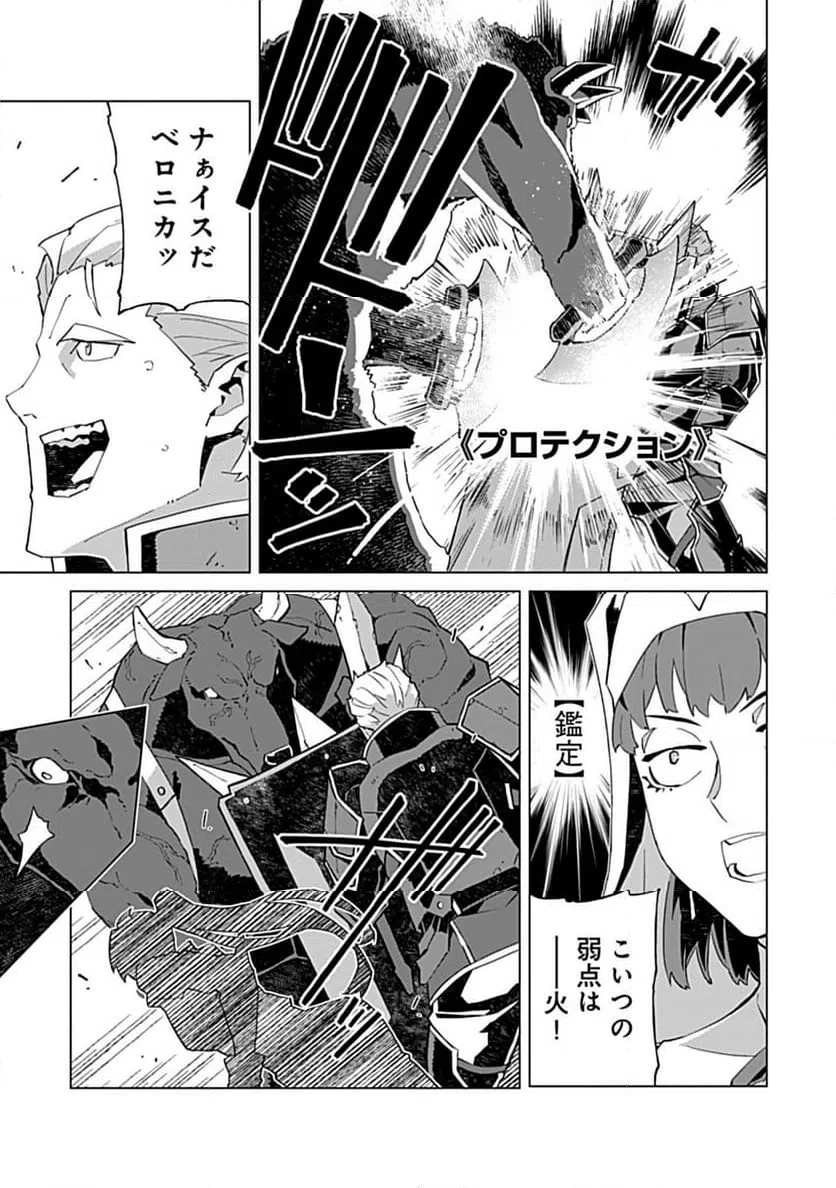 ページ 5 — 第14.1話