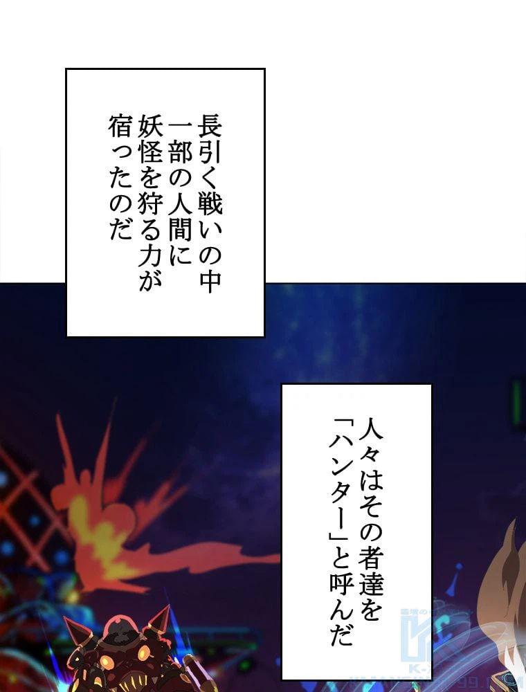 ページ 17 — 第1話