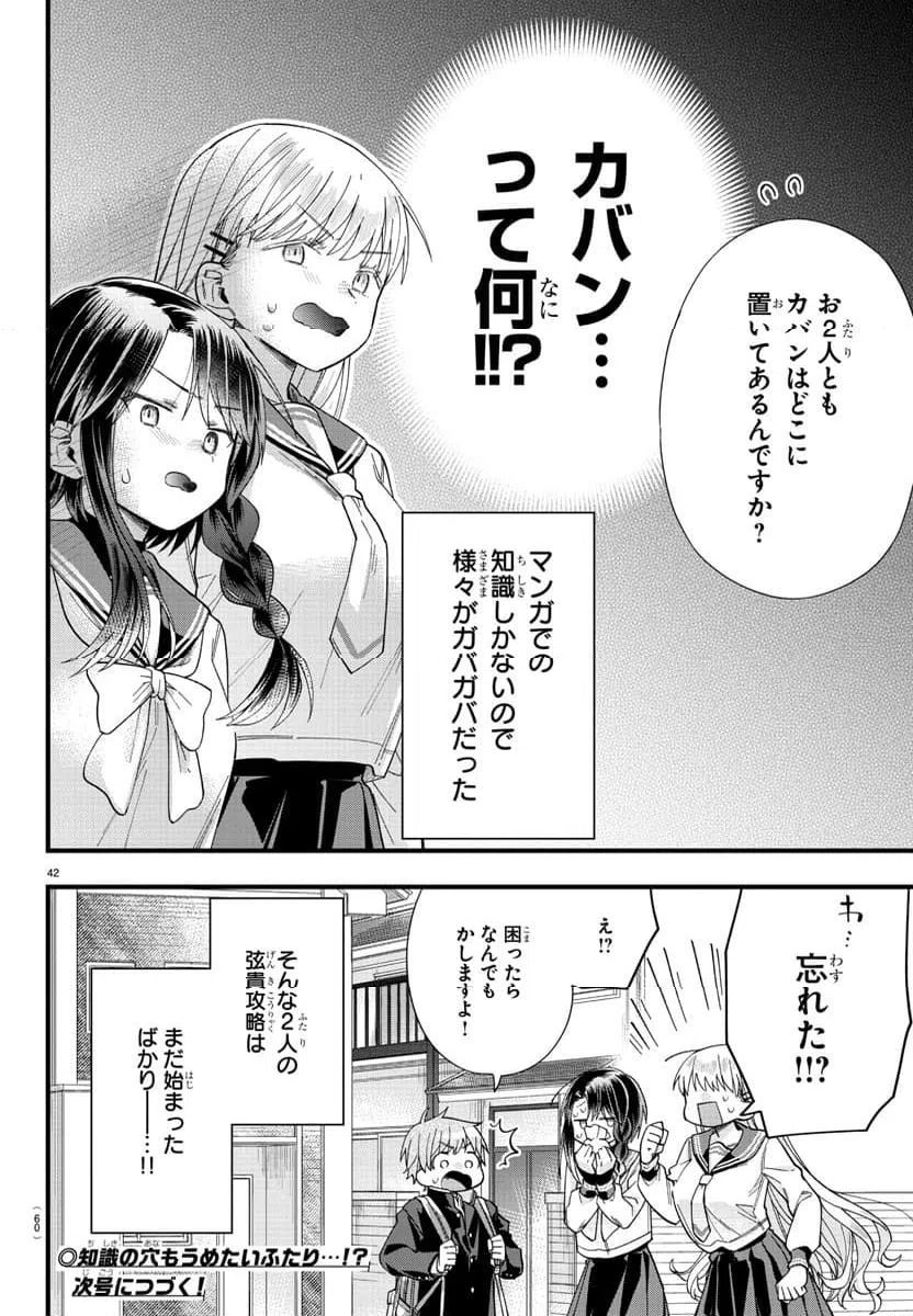 ページ 45 — 第1話