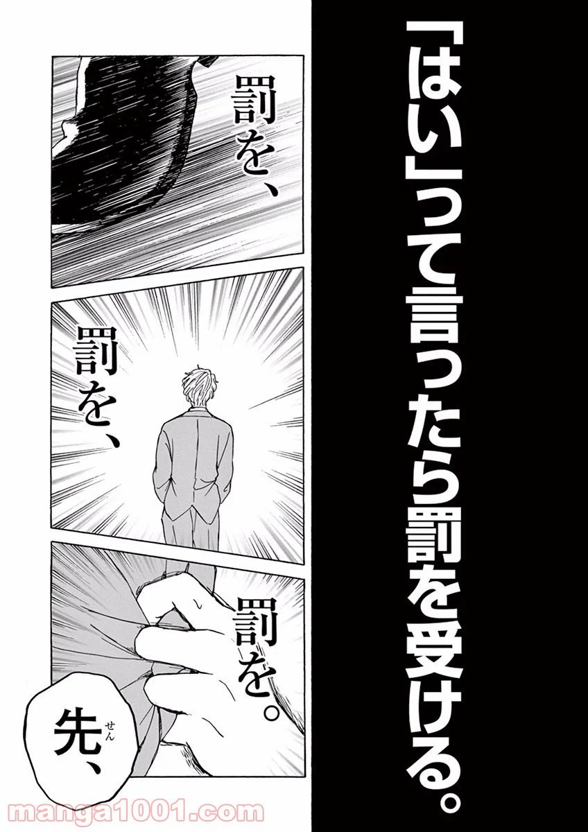 ページ 39 — 第5話