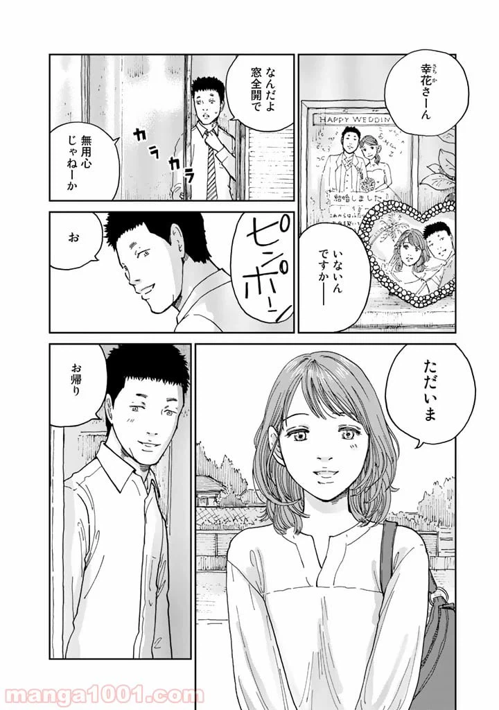 ページ 4 — 第14話