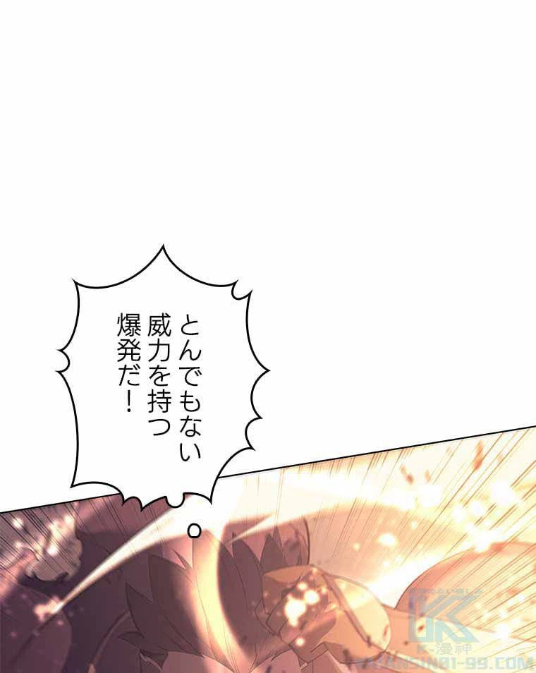 ページ 8 — 第149話