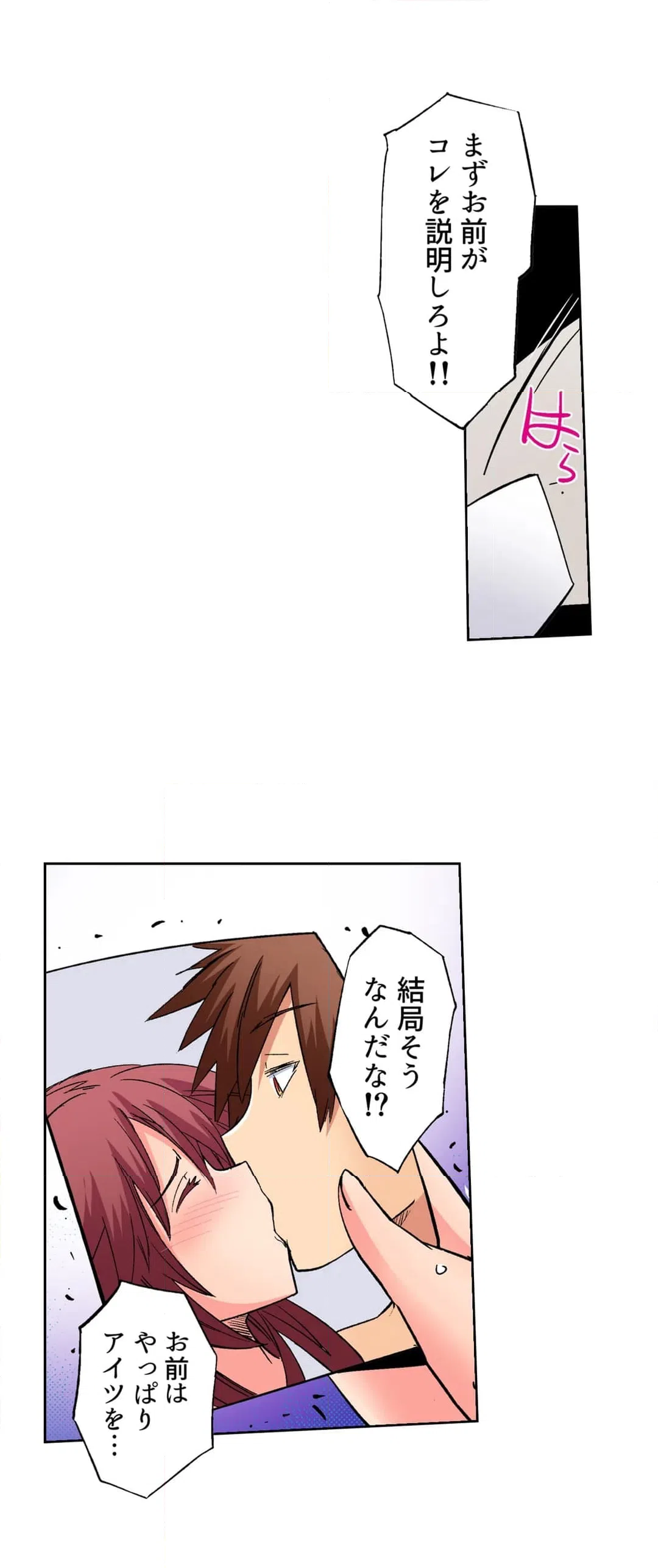 ページ 27 — 第49話