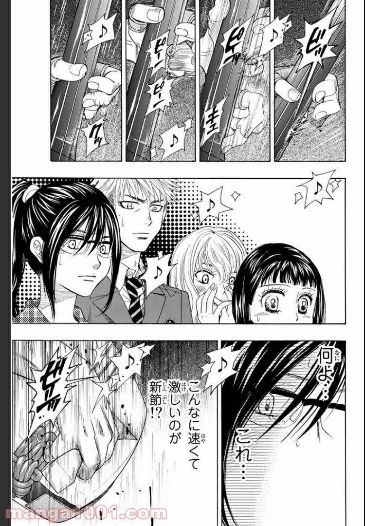 ページ 3 — 第9話