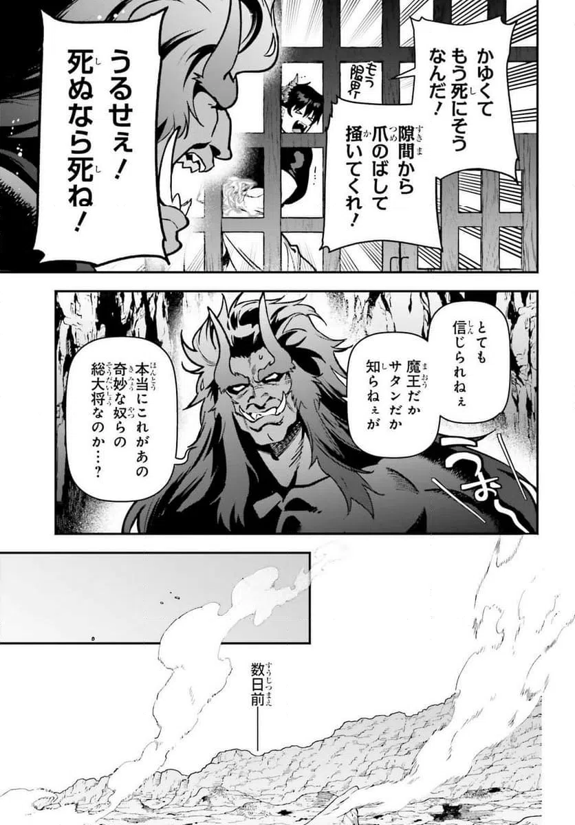ページ 4 — 第121話