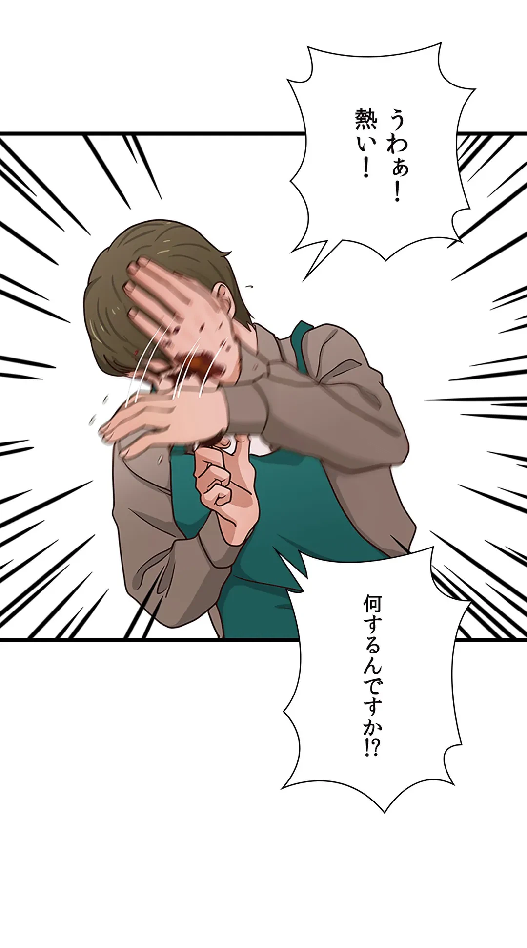 ページ 25 — 第14話
