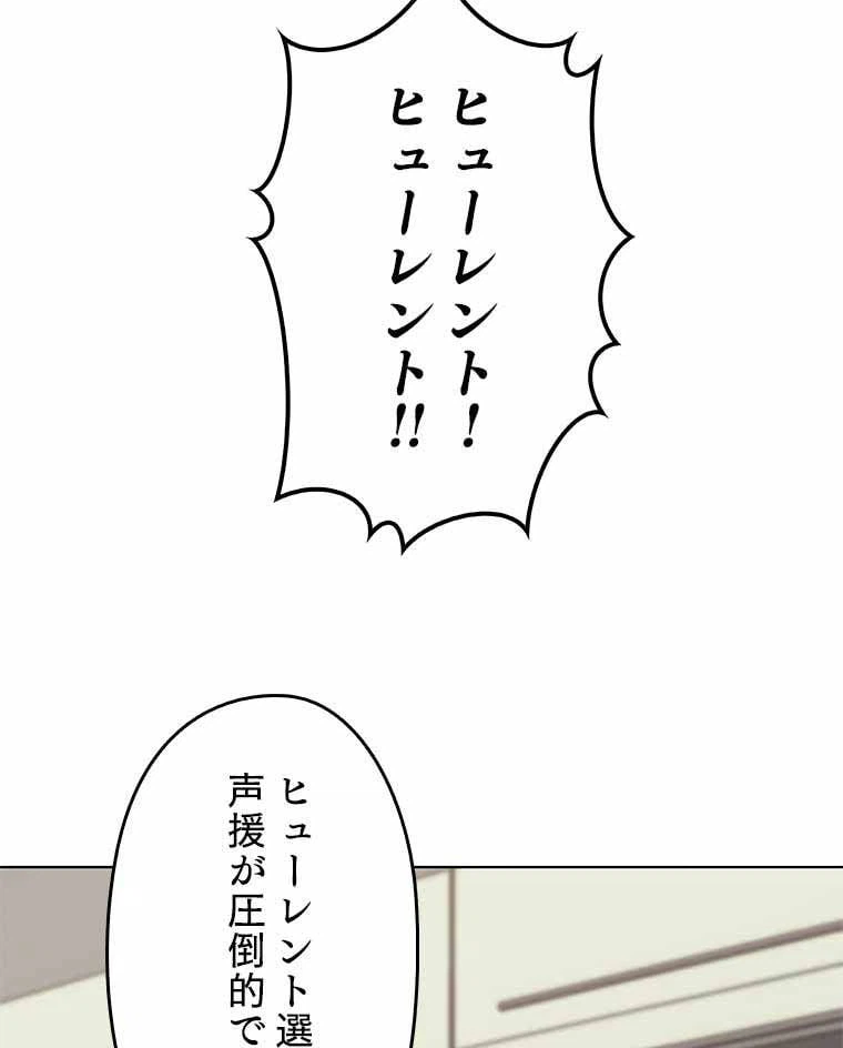 ページ 24 — 第86話