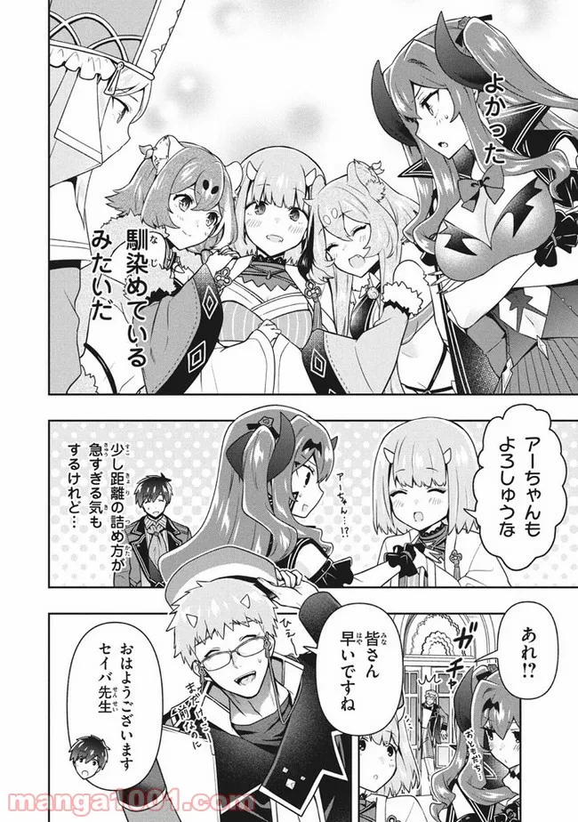 ページ 16 — 第28話
