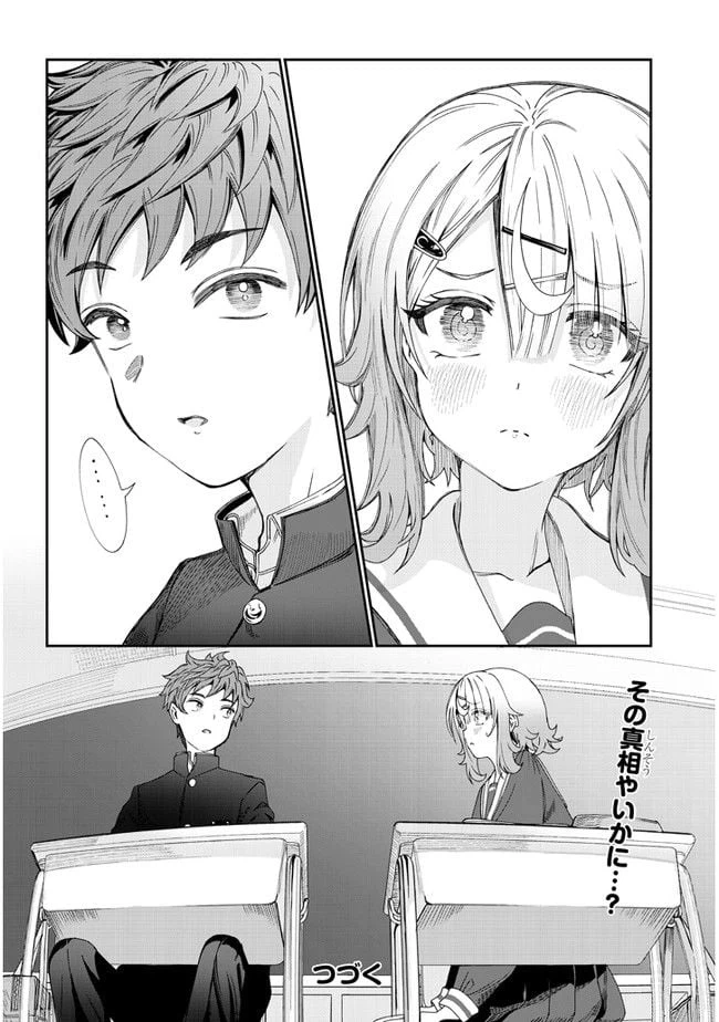 ページ 12 — 第2話